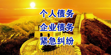 芦山追债公司